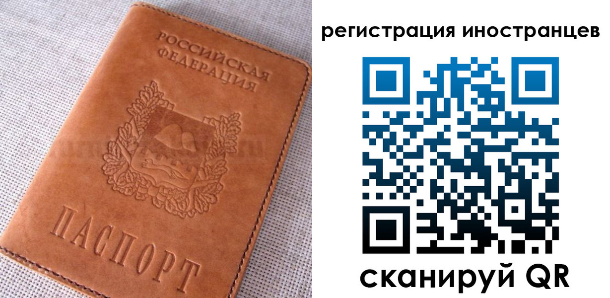 прописка в квартире в Рубцовске