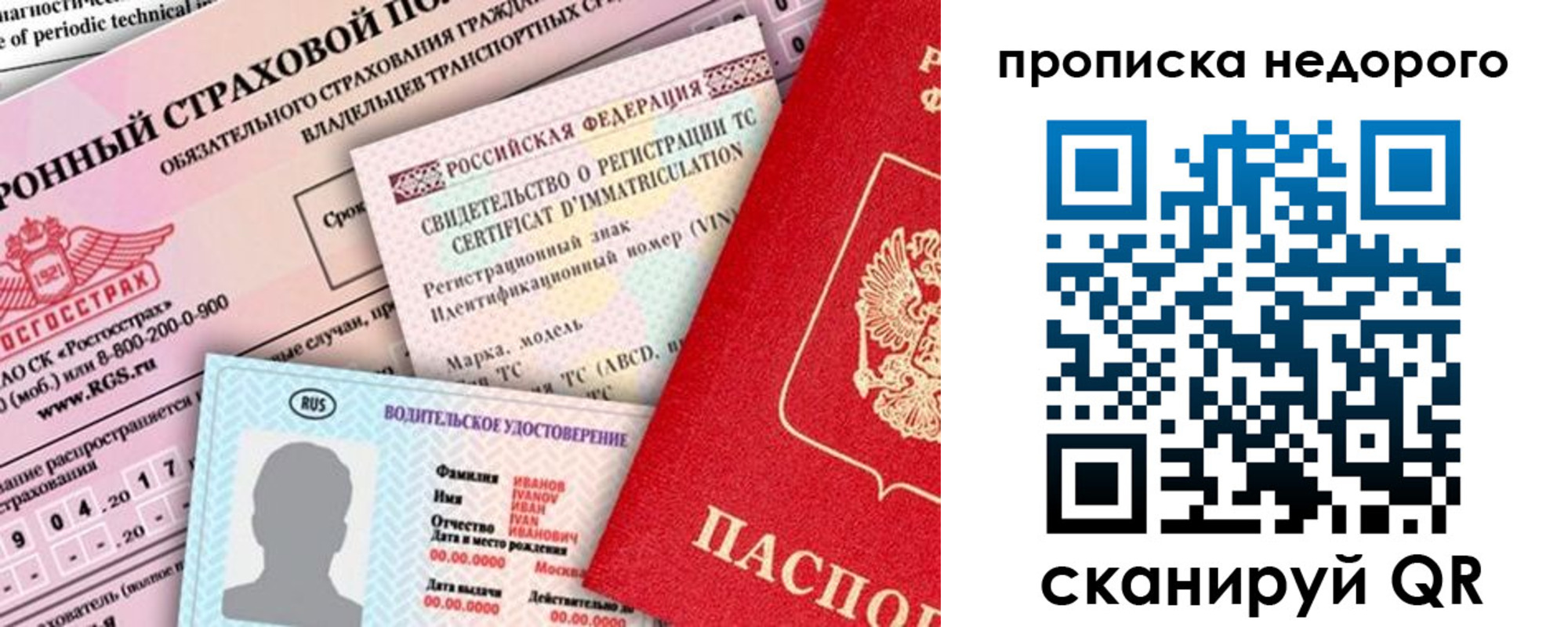 регистрация для дет. сада в Рубцовске
